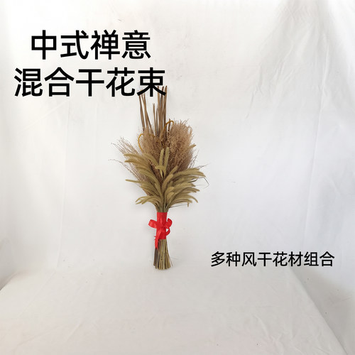 混合干花束装饰插花摆件软装摆设