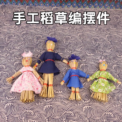 手工稻草人摆件稻草原材料橱窗园艺布置桌面装饰儿童游戏迷你道具