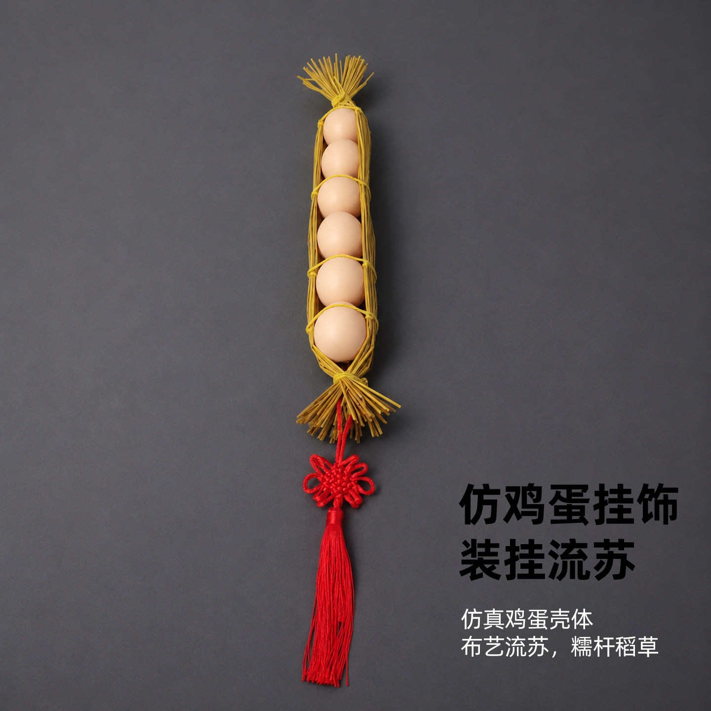鸡蛋挂饰6个装挂流苏款彩绘吊饰