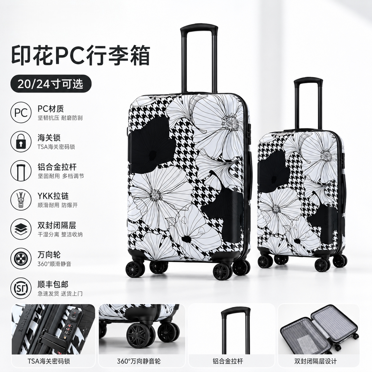 PC行李箱女20寸登机箱24寸大容量拉杆箱学生旅行箱万向轮顺丰包邮