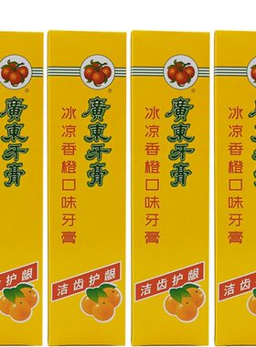 广东牙膏去黄牙口臭清新口气男女士亮白洁齿清洁护龈家庭装正品
