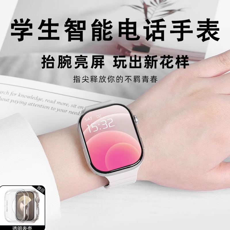 5G全网通智能电话手表可插卡定位