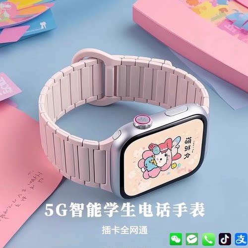 官方米兔5G可插卡智能电话手表