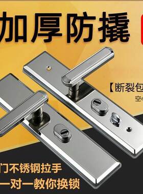 入户防盗门把手锁具拉手锁壳配件