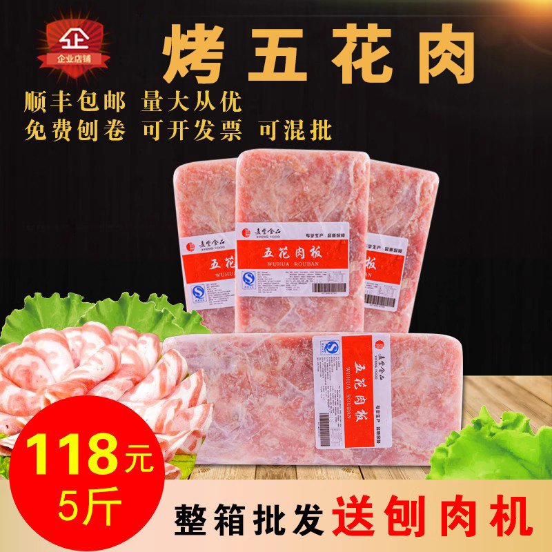 韩式烤肉烤肉五花肉韩式烤肉豆捞