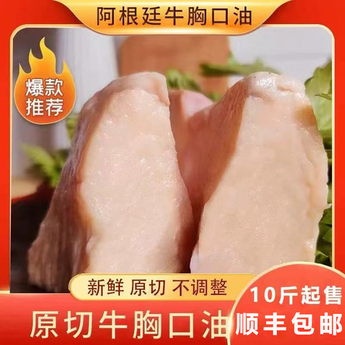 火锅阿根廷速冻烤串胸口油