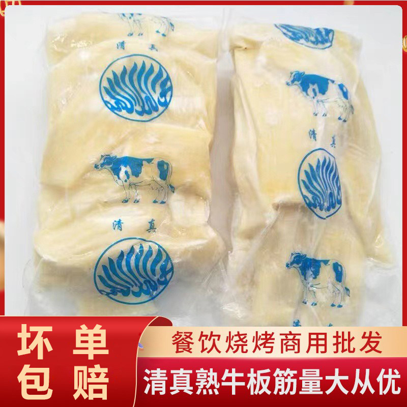 清真熟牛板筋牛板筋串 牛板筋生鲜 火锅串串香烧烤牛筋食材10斤