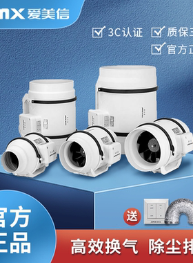 爱美信管道风机DE强力低噪换风轻音商用厨房排气扇4/6/8/10/12寸
