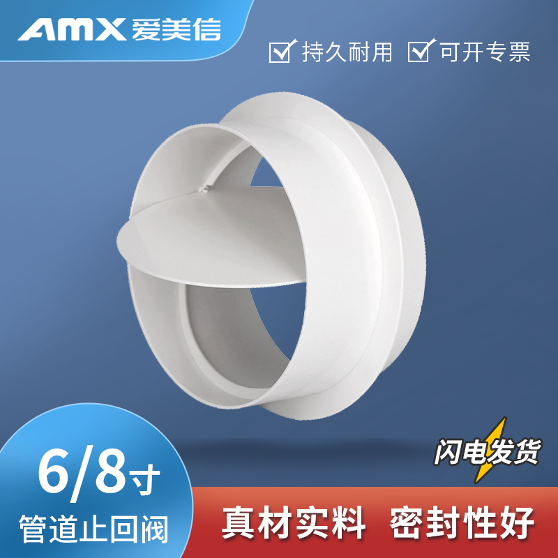 通风管道管道配件AMX/爱美信