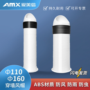 管道辅助配件密封圈圆盘出风口穿墙风帽通风软管不锈钢卡箍