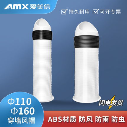 管道辅助配件密封圈圆盘出风口穿墙风帽通风软管不锈钢卡箍