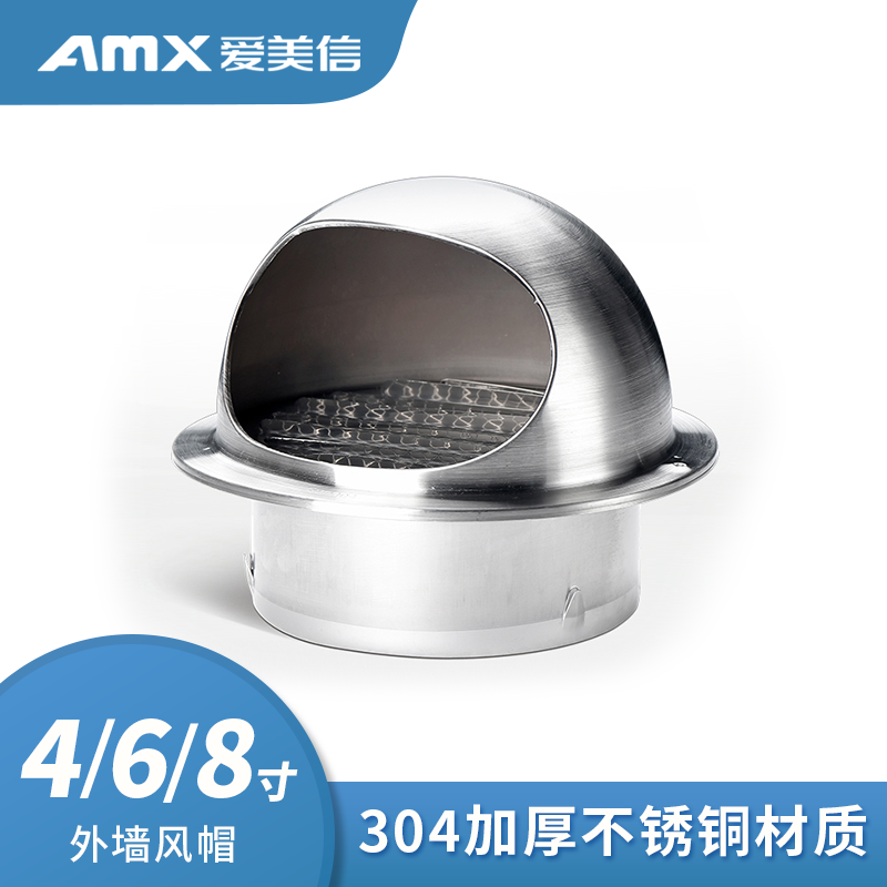 304加厚不锈钢外墙风帽