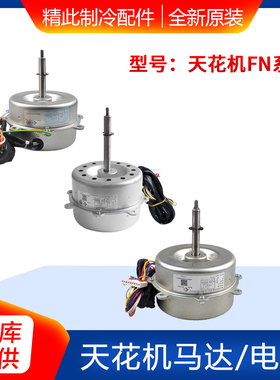 适用格力电机FN35B-135KFN40B FN50TFN60TFN90ACFN100F FN150A-ZL