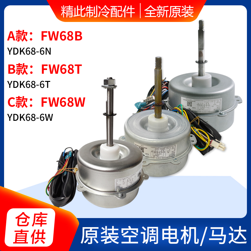 电容运转异步电动机FW68T