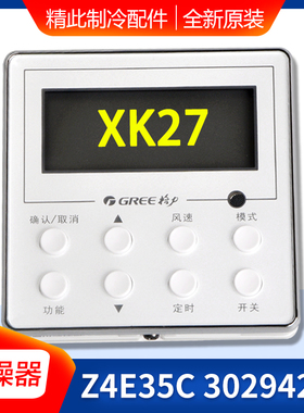 适用格力空调风管机线控器XK27 30294225 显示板Z4E35C 控制面板