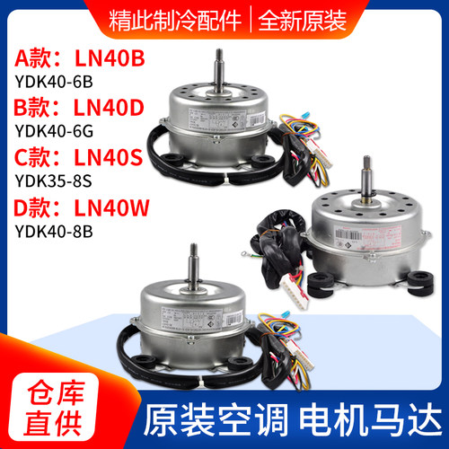 适用格力空调室内电机LN40W LN40S LN40D LN40B LN40VXJY风叶马达