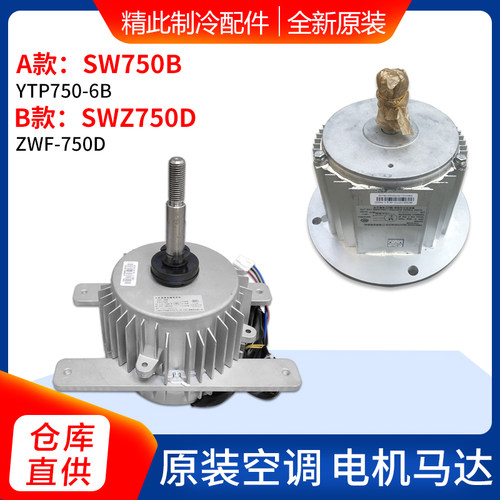 无刷直流电动机SWZ750D