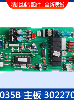 适用格力空调配件 30227003 主板1 Z7035B 线路板电脑板 GRZ70B-1