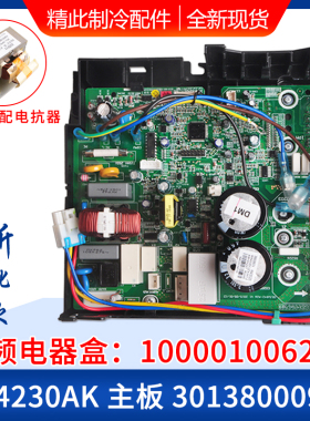 适用格力空调变频电器盒 W84230AK 主板 30138000917 10000100628