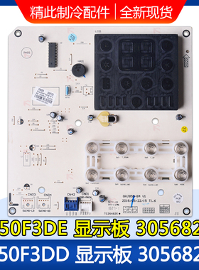 适用格力空调 2P3P定频T爽T悦显示板 30568297 D850F3DD 30568296