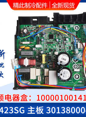 适用格力空调 外机变频电器盒 10000100141 30138000482 W8423SG