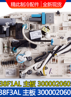 适用格力空调300002060575 M538F1AL 主板 M538F3AL 300002060574