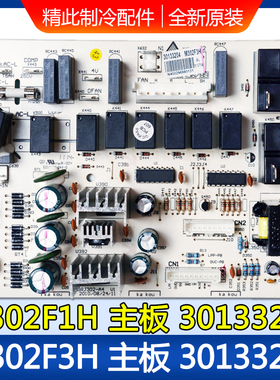 适用格力空调 M302F1H 30133203主板 M302F3H 30133204内机电路板