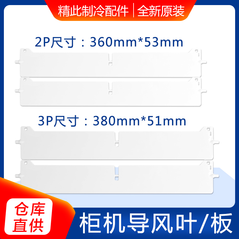 适用格力空调 2P3P T悦T炫T派 T朗 京炫 Q铂 清炫风 导风板导