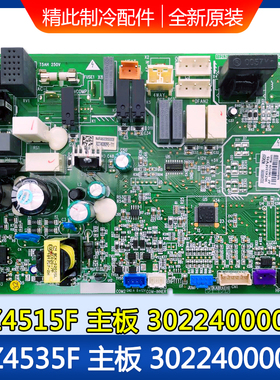 全新适用格力空调主板 WZ4515F 30224000094 30224000095 WZ4535F