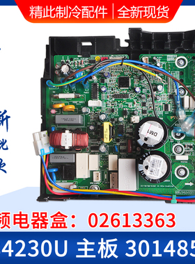 适用格力空调 外机变频电器盒 主板 30148590 W84230U 02613363