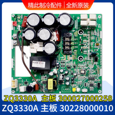 主板格力原装30228000010主板