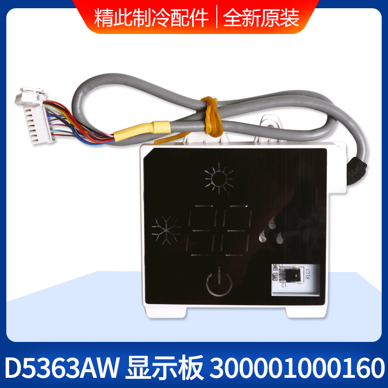 全新格力空调300001000160