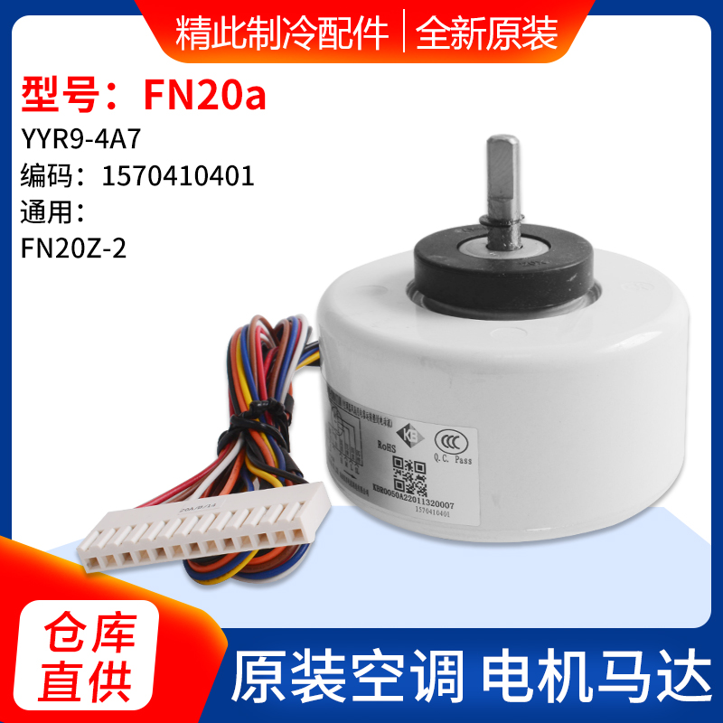 格力空调电机马达全新原装