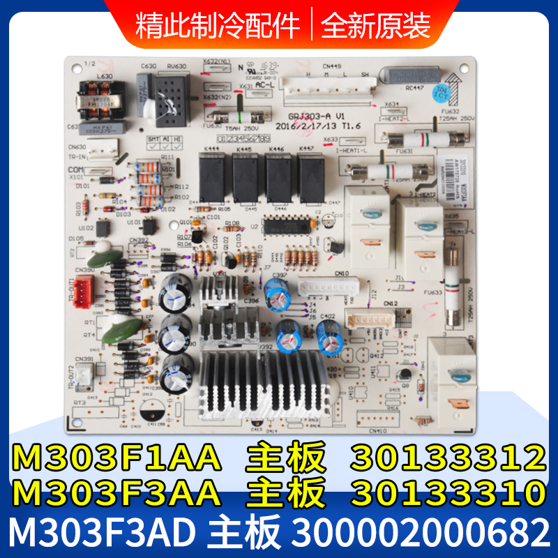 适用主板3013331030133312