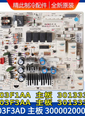 格力空调 30133310 主板 M303F3AA 300002000682 30133312 电脑板