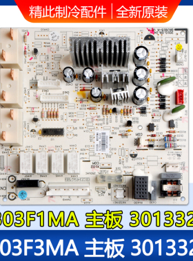 适用格力空调 控制板M303F1MA 30133288 主板 30133289 电路板