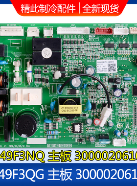适用格力空调 300002061701 M849F3QG 主板 300002061039 电脑板