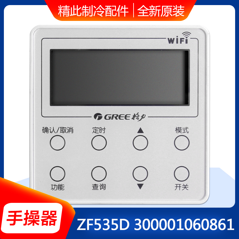 适用格力空调线控器XC70-45/G5 300001060861显示板300001060546