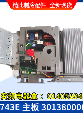 适用格力空调 外机变频电器盒 01405894 主板 W8743E 30138000058