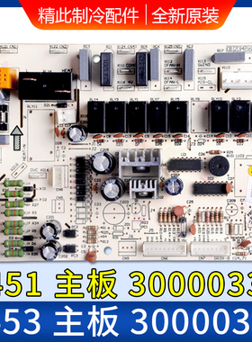 适用格力空调3P5P柜机 3451 30000332  主板 3453 30000345电路板