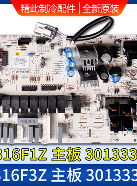 适用格力空调 M316F1Z 30133330 主板  M316F3Z 30133332 电脑板