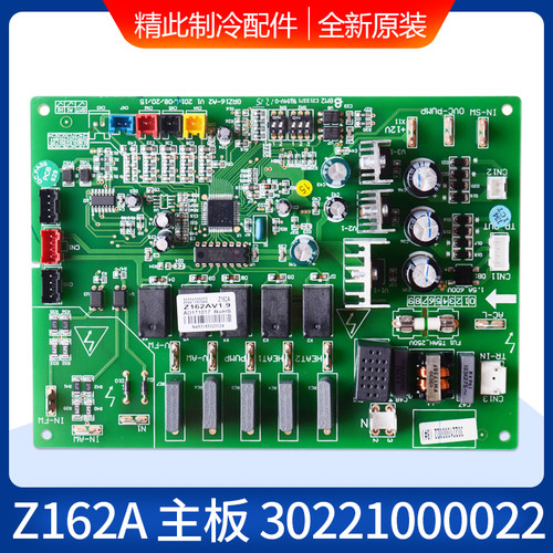 适用格力空调 Z162A 主板 30221000022 GRZ16-A2 全新 电脑板