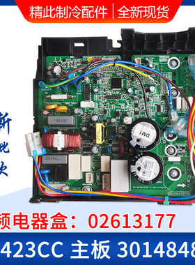 适用格力空调 外机变频电器盒 02613177 301484831 主板 W8423CC