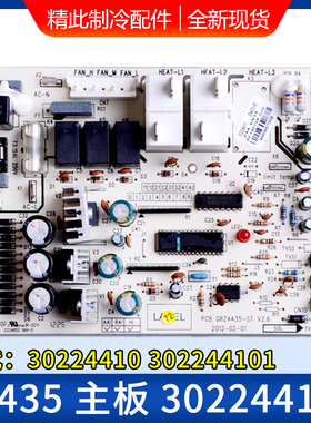 适用格力风管机 内机 主板302244111 30224410 电脑板 302244101