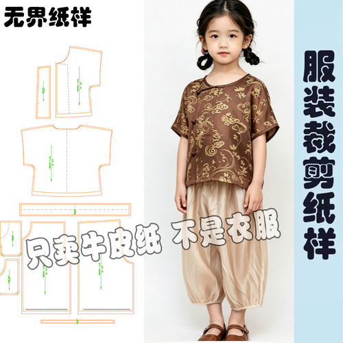 无界纸样新中式童装防蚊灯笼裤