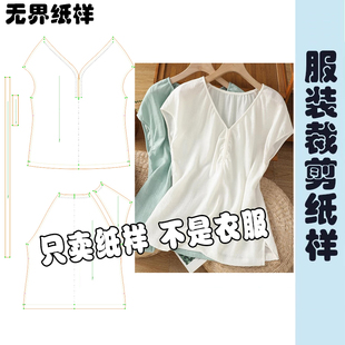夏季新款韩版棉麻小背心吊带宽松纸版 遮肚服装裁剪纸样A070