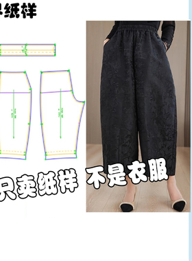 服装纸样女士真丝棉麻休闲宽松