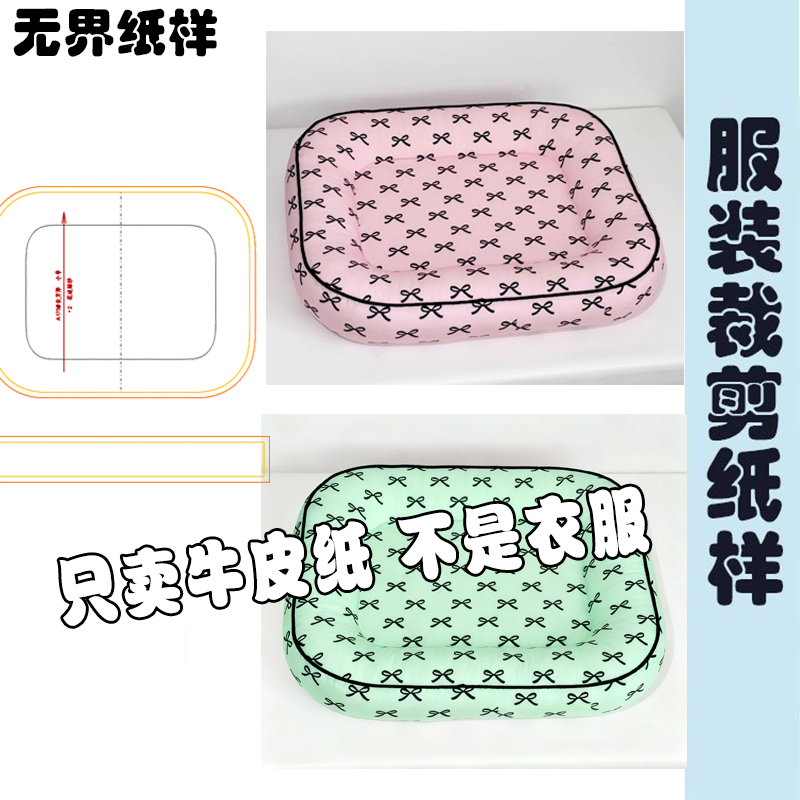 宠物方形垫子猫咪睡垫四季通用