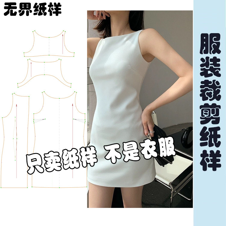 白色减龄连衣裙打底短裙