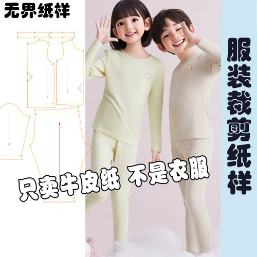儿童秋衣秋裤套装男童保暖内衣